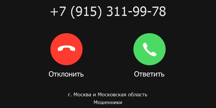 +79153119978 кто звонил? чей это номер?
