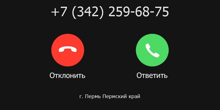 +73422596875 кто звонил? чей это номер?