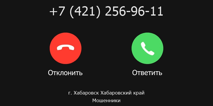 +74212569611 кто звонил? чей это номер?