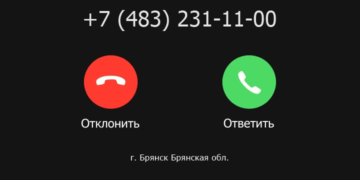 +74832311100 кто звонил? чей это номер?