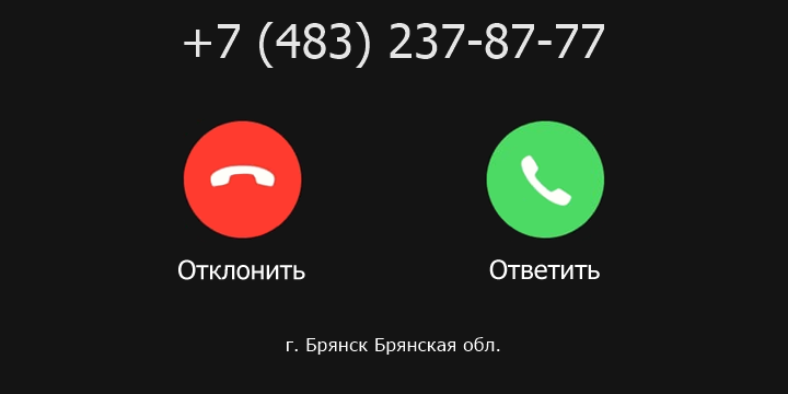 +74832378777 кто звонил? чей это номер?