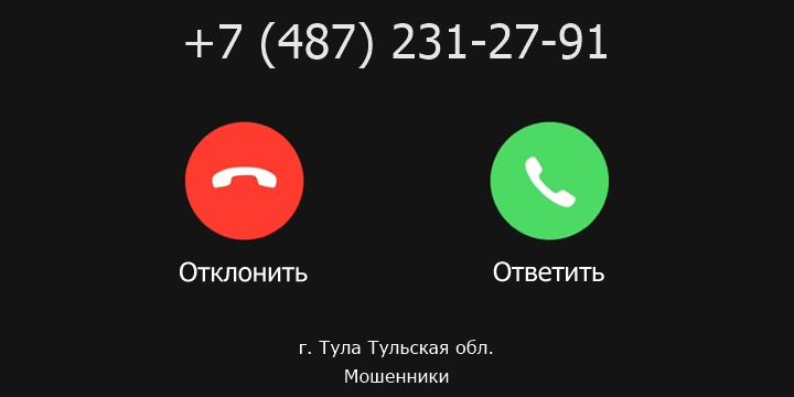 +74872312791 кто звонил? чей это номер?