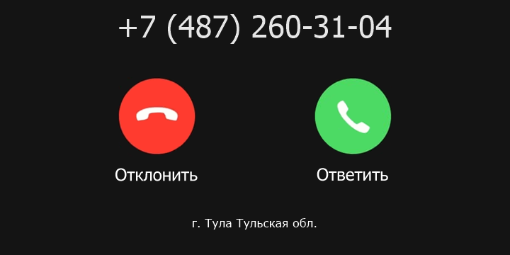 +74872603104 кто звонил? чей это номер?