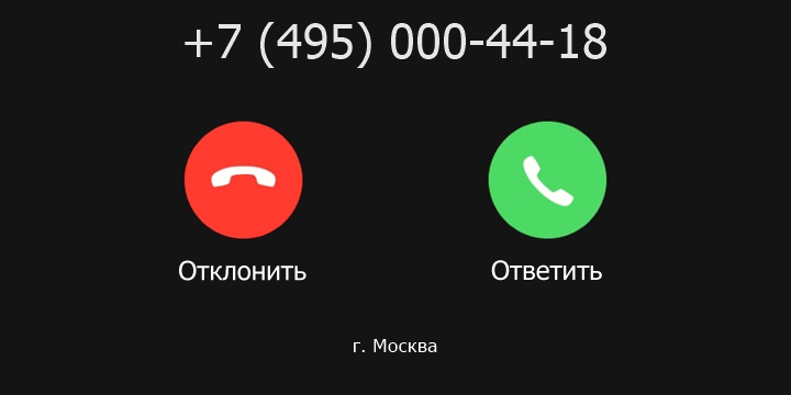 +74950004418 кто звонил? чей это номер?