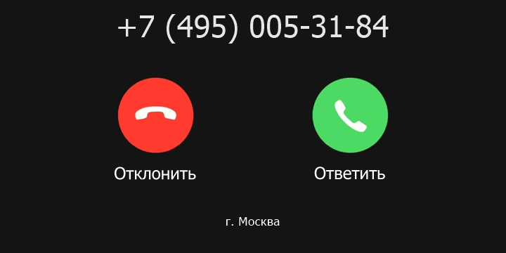 +74950053184 кто звонил? чей это номер?