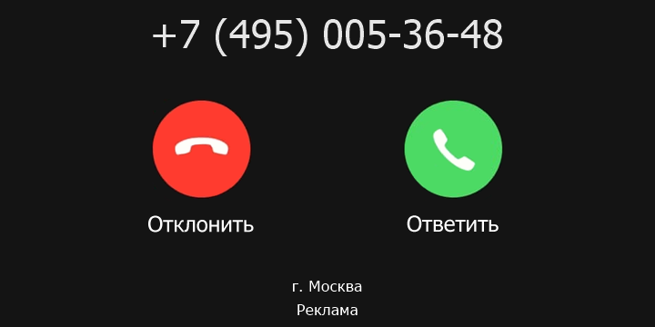 +74950053648 кто звонил? чей это номер?