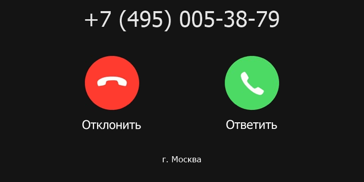 +74950053879 кто звонил? чей это номер?