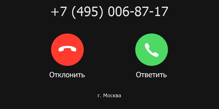 +74950068717 кто звонил? чей это номер?