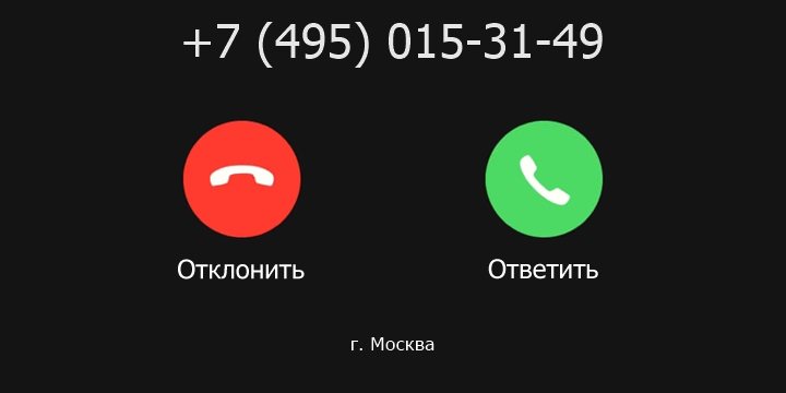 +74950153149 кто звонил? чей это номер?