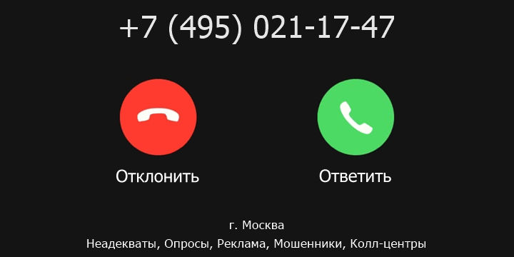 +74950211747 кто звонил? чей это номер?