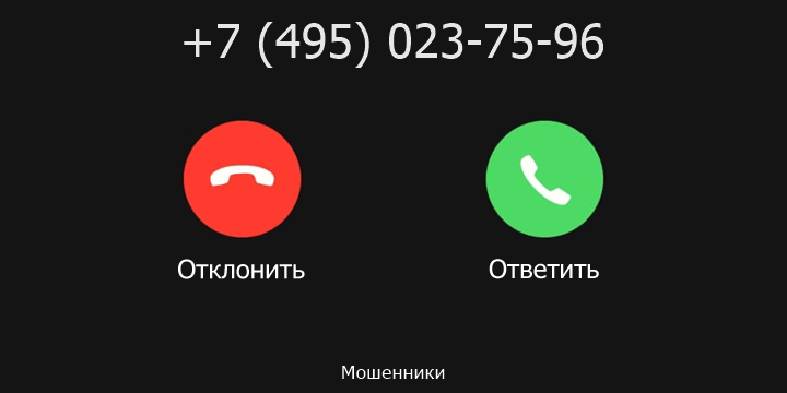 +74950237596 кто звонил? чей это номер?