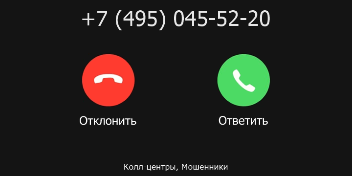 +74950455220 кто звонил? чей это номер?