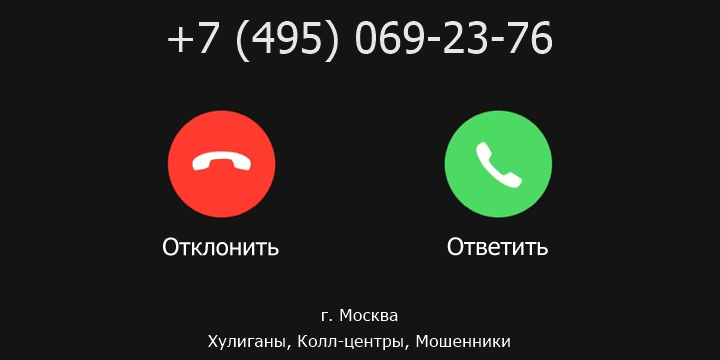 +74950692376 кто звонил? чей это номер?