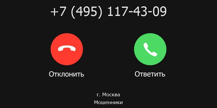 +74951174309 кто звонил? чей это номер?