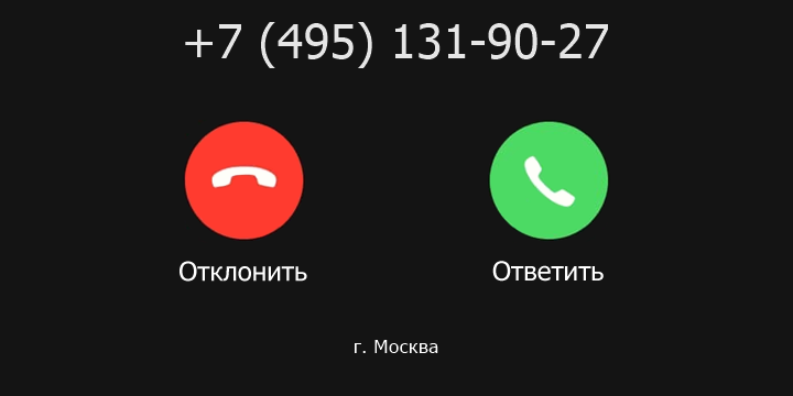 +74951319027 кто звонил? чей это номер?