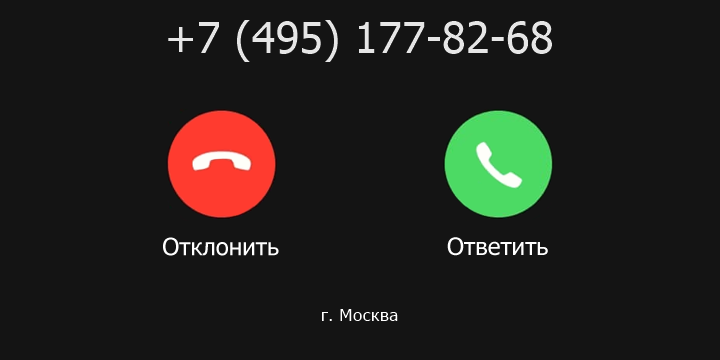 +74951778268 кто звонил? чей это номер?