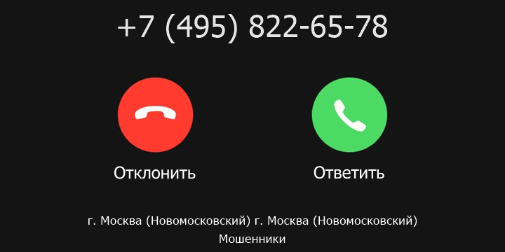 +74958226578 кто звонил? чей это номер?