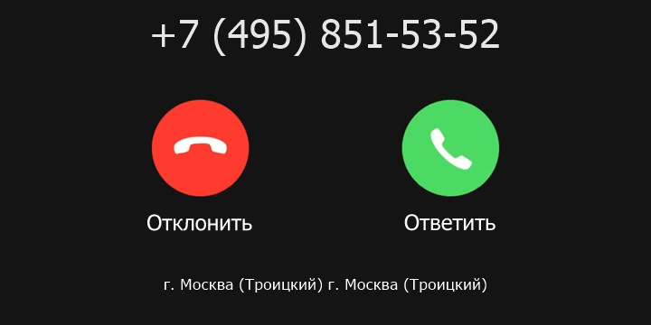 +74958515352 кто звонил? чей это номер?