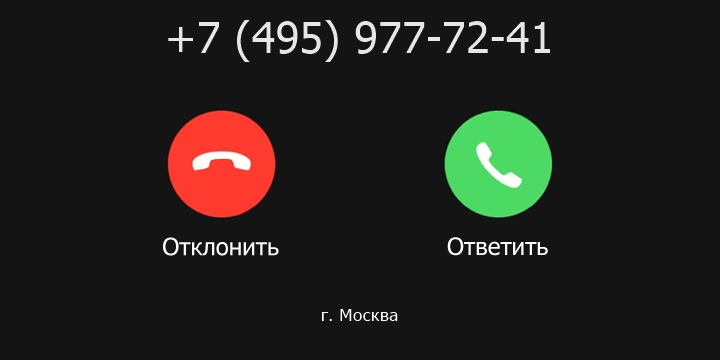 +74959777241 кто звонил? чей это номер?