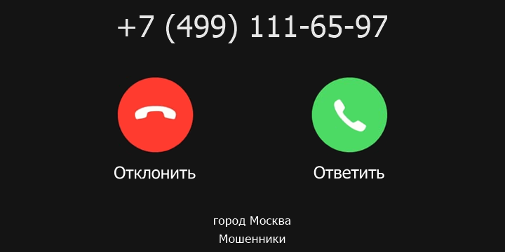 +74991116597 кто звонил? чей это номер?