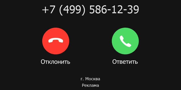 +74995861239 кто звонил? чей это номер?