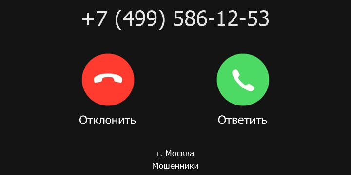 +74995861253 кто звонил? чей это номер?