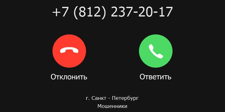 +78122372017 кто звонил? чей это номер?