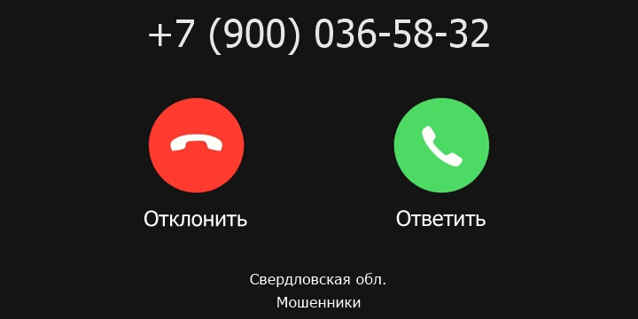 +79000365832 кто звонил? чей это номер?