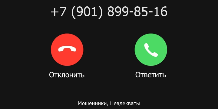 +79018998516 кто звонил? чей это номер?