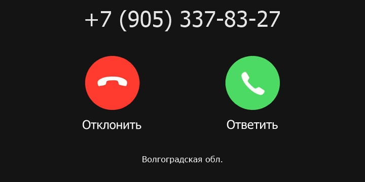 +79053378327 кто звонил? чей это номер?