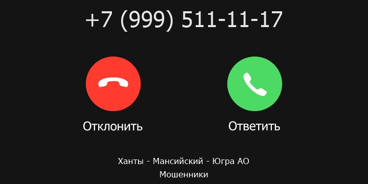 +79995111117 кто звонил? чей это номер?